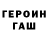 Героин хмурый Colorad