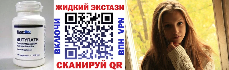 Купить  Слюдянка  Бутират 99% 