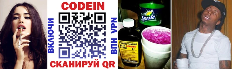 Купить закладки  Слюдянка  Кодеин напиток Lean (лин) 