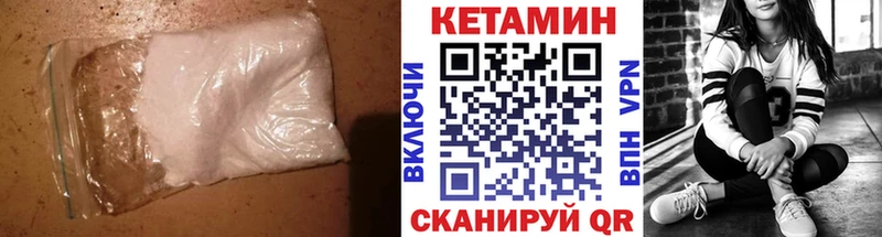 Кетамин VHQ  Купить где  Слюдянка 