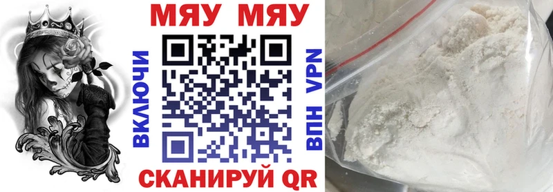 МЯУ-МЯУ мяу мяу  Купить  Слюдянка 